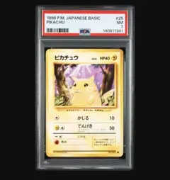 ピチュー プレミアムファイル2 旧裏 PSA9 - メルカリ