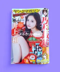 2026年最新】ヤンマガ チェキの人気アイテム - メルカリ