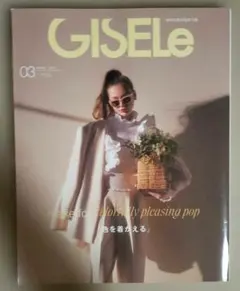 GISELe 2023年3月号