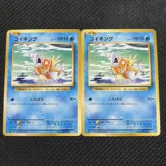 コイキング C CP6 20th Anniversary 031/087 1ed - メルカリ