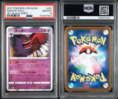 PSA10 ゲンガー R S6K 漆黒のガイスト 027/070 - メルカリ