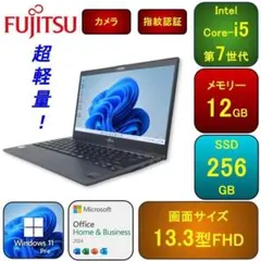 2023年製 富士通 U9312/KW 第12世代i5 8GB Office - メルカリ