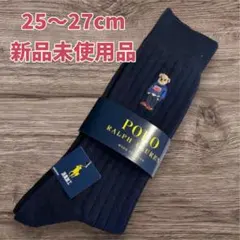 【ポロラルフローレン】ポロベアメンズソックス　ネイビ25〜27cm 新品