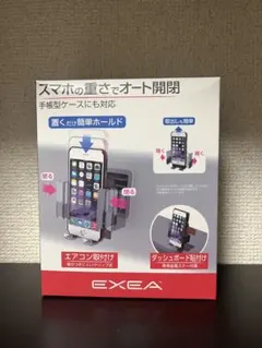 星光産業 EXEA 車内用品 スマホホルダー EC-202 ブラック