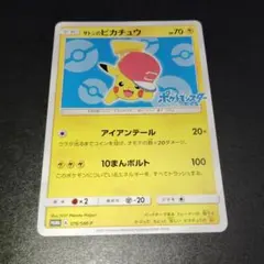 【準美品】サトシのピカチュウ 086/SM−P UVカットスクリューダウン付き サトシのピカチュウ 086/SM-P｜ポケカシングルカード通販｜Cloveストア