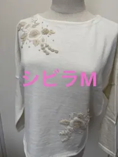 シビラ サイズM 刺繍　オフホワイト　ニット　七分袖　美品