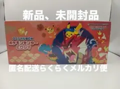 新品、未開封品　ポケモンカード　ポケモンセンター　ヒロシマ　スペシャルボックス