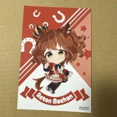 ウマ娘　ポストカード TOIVO 新文芸坐 アストンマーチャン