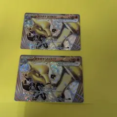 【ポケモンカードゲーム】ガラガラ Break