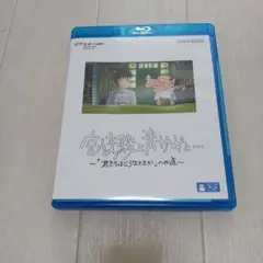 宮﨑駿と青サギと…～「君たちはどう生きるか」への道～