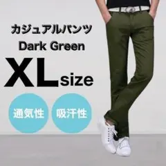 ダークグリーン XL パンツ チノパン 綿 スリム ストレート カジュアル