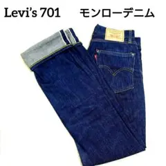 Levi’s 701 モンローデニム 復刻 ビックE LVC 赤耳 ハイウエスト