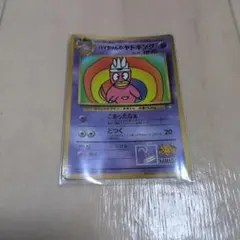 2026年最新】ハマちゃんのヤドキング psa10の人気アイテム - メルカリ
