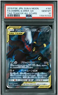 2025年最新】ダークライGX sr psa10の人気アイテム - メルカリ