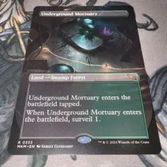 MTG 地底の遺体安置所 2枚 日本語版 - メルカリ