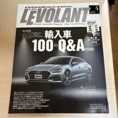 LE VOLANT 2018年4月号