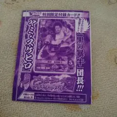 NARUTO－ナルト－ 疾風伝 ナルティメットクロス うちはサスケ【B