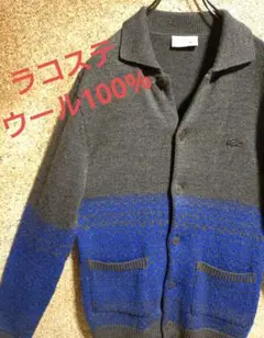 【レアデザイン】ラコステ　カーディガン　ウール　幾何学模様　ワニロゴ　M相当