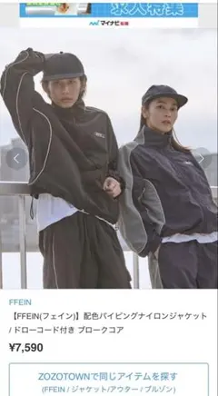 FFEIN ブラック ナイロンブルゾンジャケット