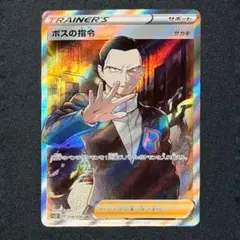 2026年最新】ボスの指令 sr s2 反逆クラッシュの人気アイテム - メルカリ