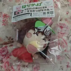 ももかっぱちゃん　C賞 マスコット ぬいぐるみ