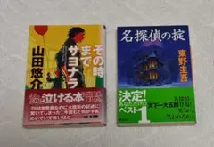 矢作俊彦 司城志朗 海から来たサムライ 1.2 - メルカリ
