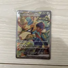 ガ*ア様 ポケモンカード　ホップのザシアンex SAR
