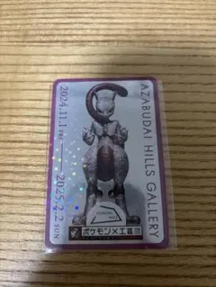 AZABUDAI HILLS GALLERY ミュウツー