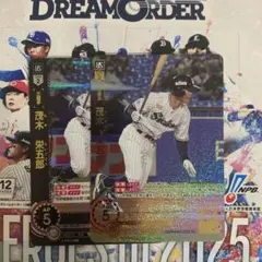 ドリームオーダー　ヤクルト　茂木栄五郎　UR1枚　SR1枚