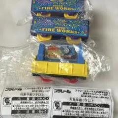 プラレール トーマス25周年記念貨車キャンペーン　トーマスラッピング貨車2016