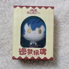あんスタ あんさんぶるスターズ 漣ジュン ぬいぐるみ 中国 巡夢
