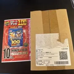 ソード＆シールド スタートデッキ100 コロコロコミックver. 月刊