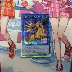 遊戯王　トロイメア ユニコーン　クオシク　25th