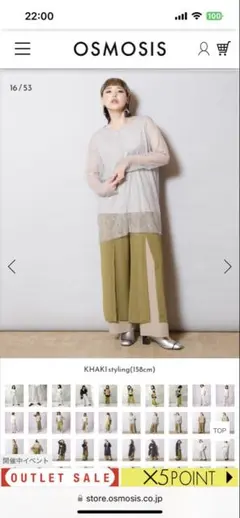 オズモーシス　フロントスリットレイヤードパンツ　新品未使用　1,000円引き