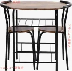 おしゃれ木目調 円形ダイニング 3 点セット 2 人掛け