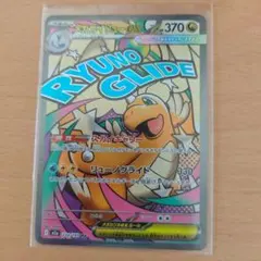 サ*シ様 （開封即スリ)メガカイリューex MA MEGAドリームex