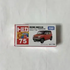 トミカ 75 スズキ ハスラー(初回特別仕様) SCALE 1/58
