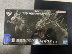 一番くじ ゴジラ 70th Anniversary B賞 呉爾羅（2023）