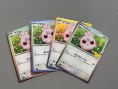 ポケモンカード ププリン 4枚セット