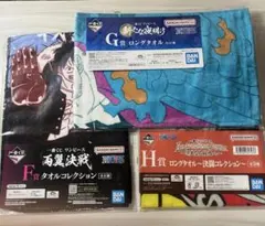 一番くじ ワンピース タオル 3枚セット