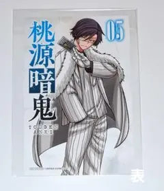 桃源暗鬼　アニメイト特典　リバーシブルイラストカード　桃華月詠　桃角桜介