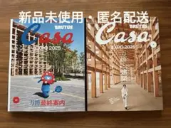 新品未読 Casa BRUTUS 2025年6月号＆10月号セット 万博 特集