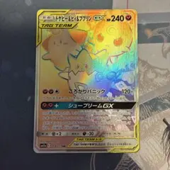 トゲピー＆ピィ＆ププリンGX HR 218/173 TAG TEAM - メルカリ