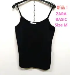 ★新品未使用！ZARA BASIC　レディース　キャミソール　Mサイズ