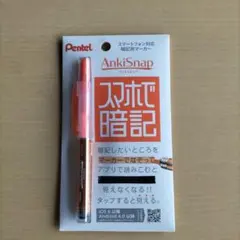 Pentel AnkiSnap 暗記用マーカー オレンジのサムネイル