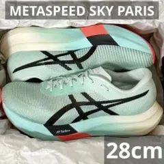 asics - メタスピードスカイ　28cm 2025年最新】メタスピードスカイ 28の人気アイテム - メルカリ