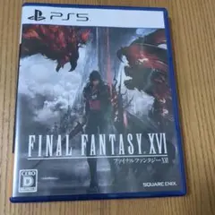 PS5 ファイナルファンタジーXVI