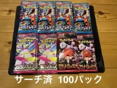 メガシンフォニア メガブレイブ ロケット団の栄光　 サーチ済み98パック メガシンフォニア メガブレイブ ロケット団の栄光 サーチ済み98