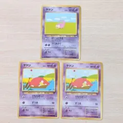 旧裏 ヤドン 079 ○ 第4弾拡張パック ロケット団 - メルカリ