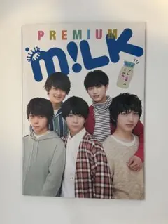 M!LK PREMIUM M!LK Vol.0 FC入会特典 会報